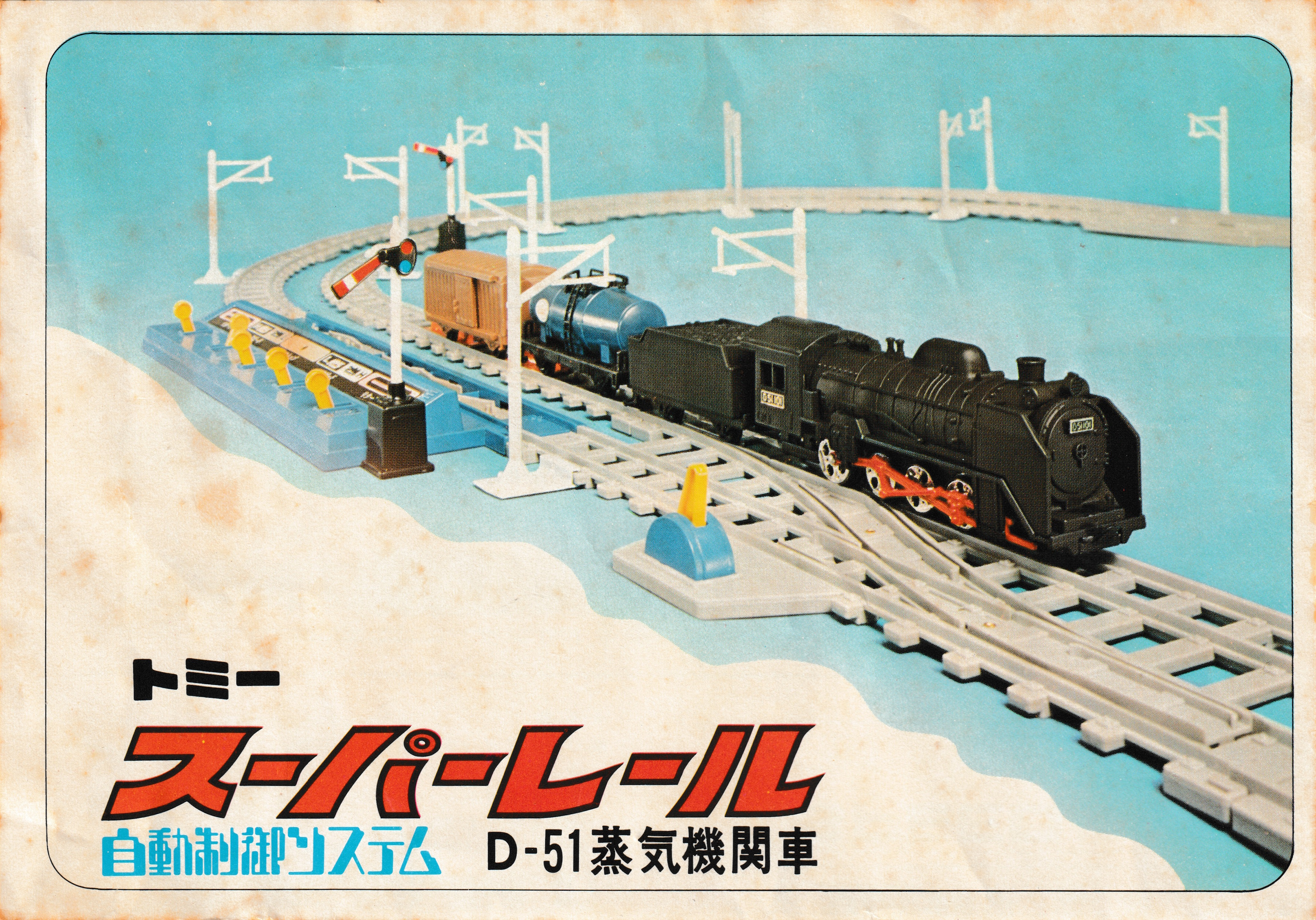 Tomy Super Rail D-51 Steam Locomotive System 1 and 2 sets